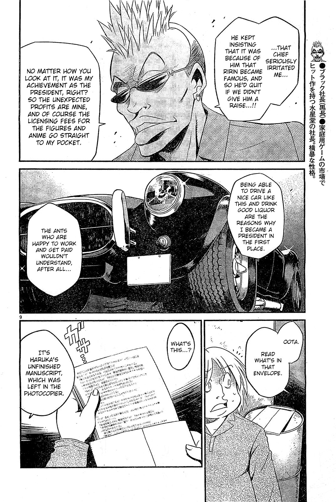 Eroge no Taiyou Chapter 10 page 9 - Chapter 10: Tyrannical President (3)