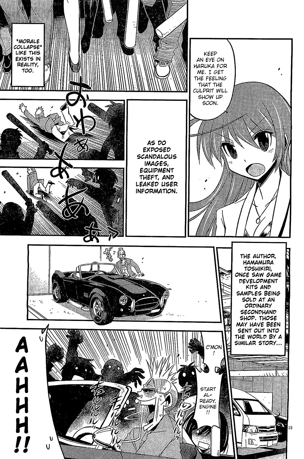 Eroge no Taiyou Chapter 11 page 15 - Chapter 11: Tyrannical President (4)
