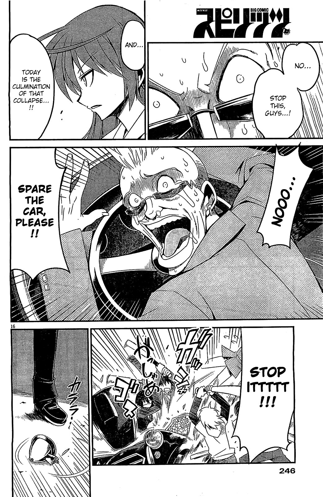 Eroge no Taiyou Chapter 11 page 16 - Chapter 11: Tyrannical President (4)