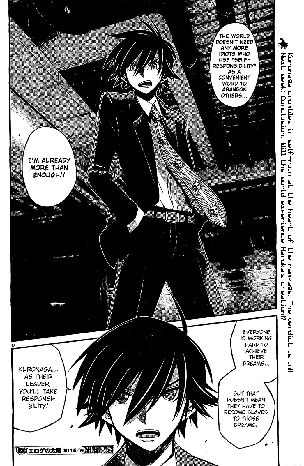 Eroge no Taiyou Chapter 11 page 18 - Chapter 11: Tyrannical President (4)