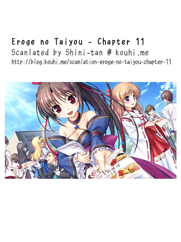 Eroge no Taiyou Chapter 11 page 19 - Chapter 11: Tyrannical President (4)