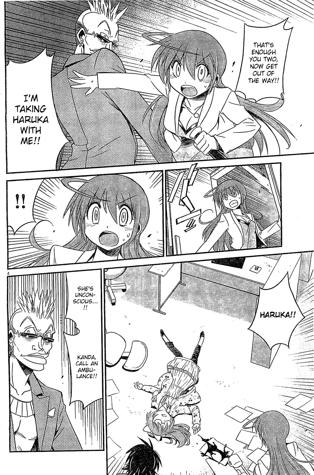 Eroge no Taiyou Chapter 11 page 4 - Chapter 11: Tyrannical President (4)