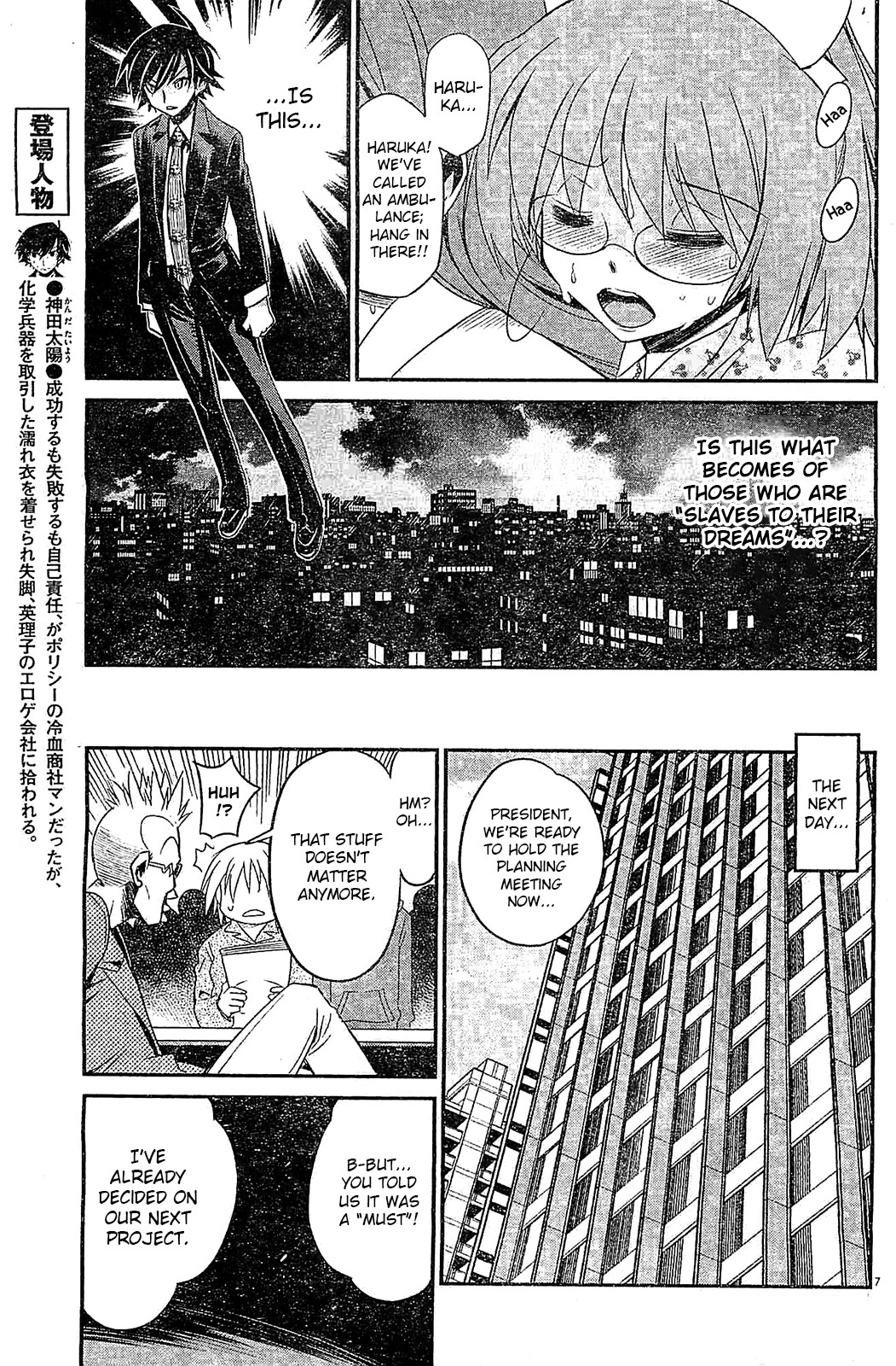 Eroge no Taiyou Chapter 11 page 7 - Chapter 11: Tyrannical President (4)