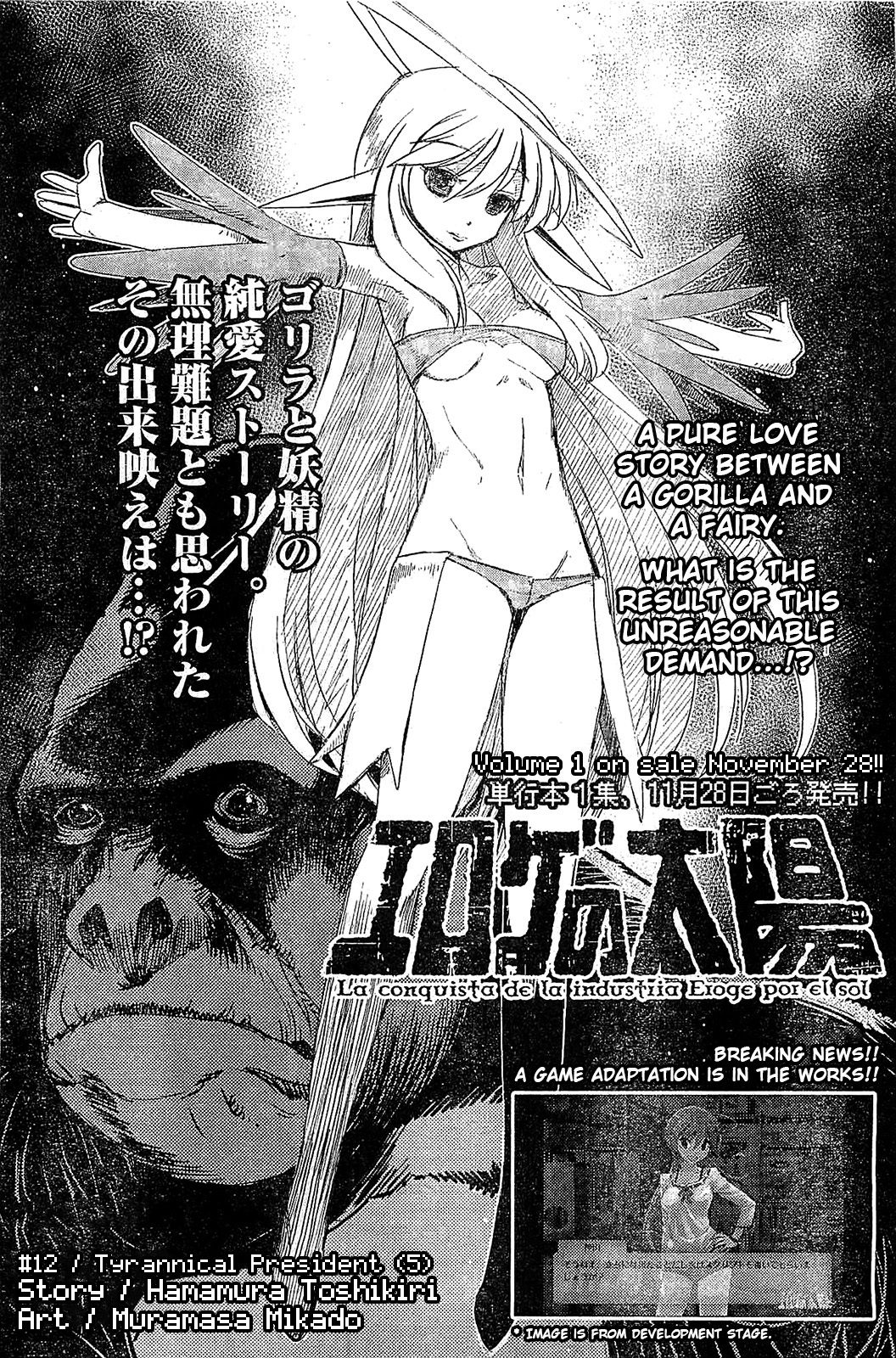 Eroge no Taiyou Chapter 12 page 1 - Chapter 12: Tyrannical President (5)