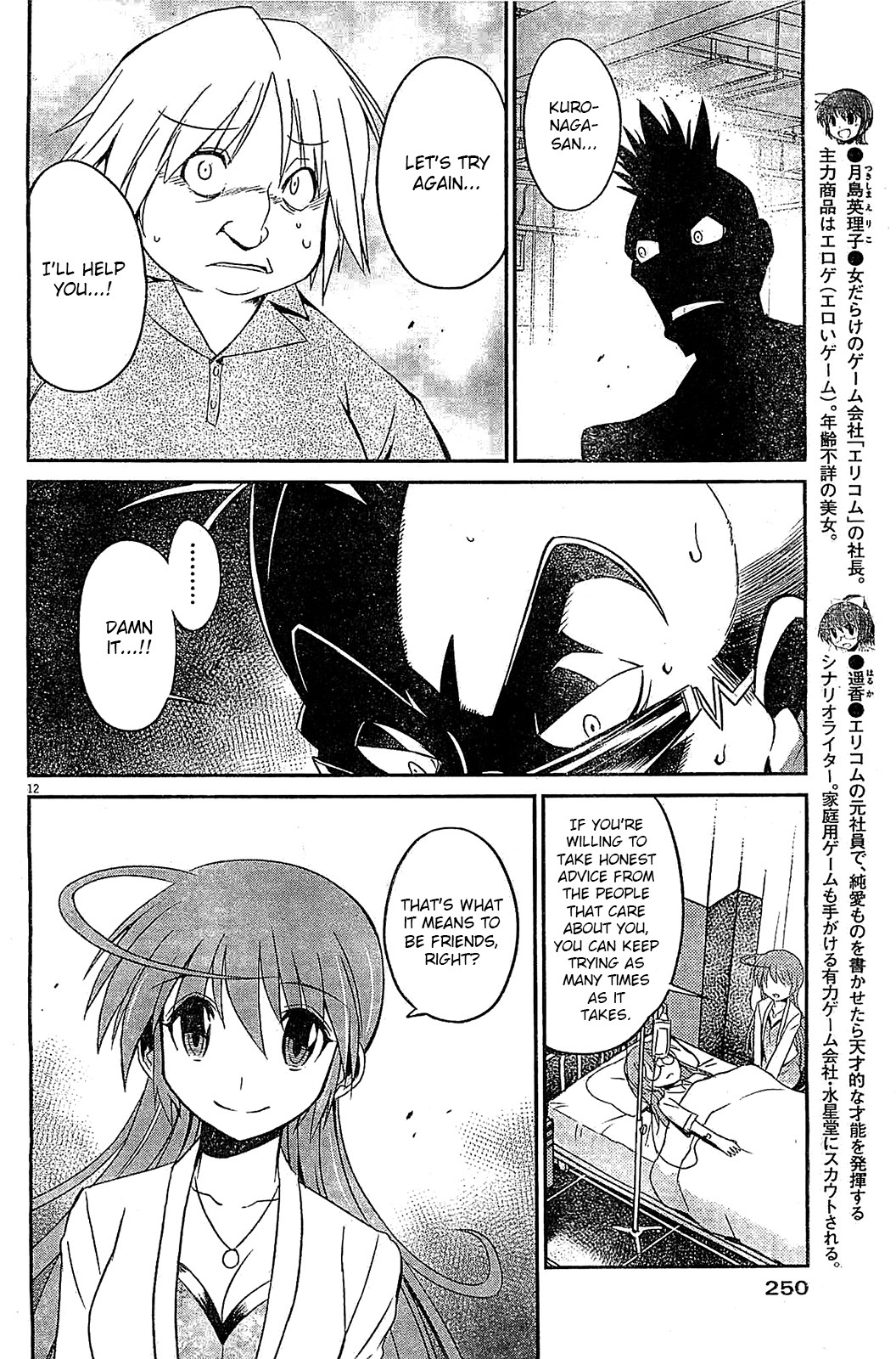 Eroge no Taiyou Chapter 12 page 12 - Chapter 12: Tyrannical President (5)