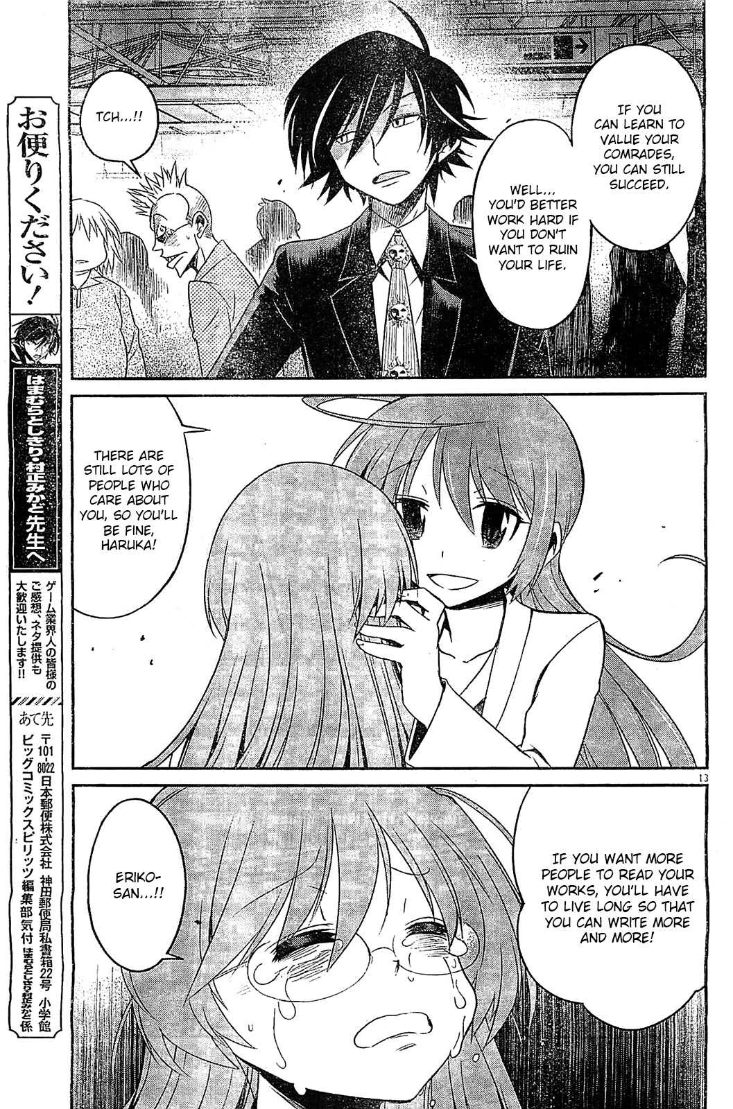 Eroge no Taiyou Chapter 12 page 13 - Chapter 12: Tyrannical President (5)