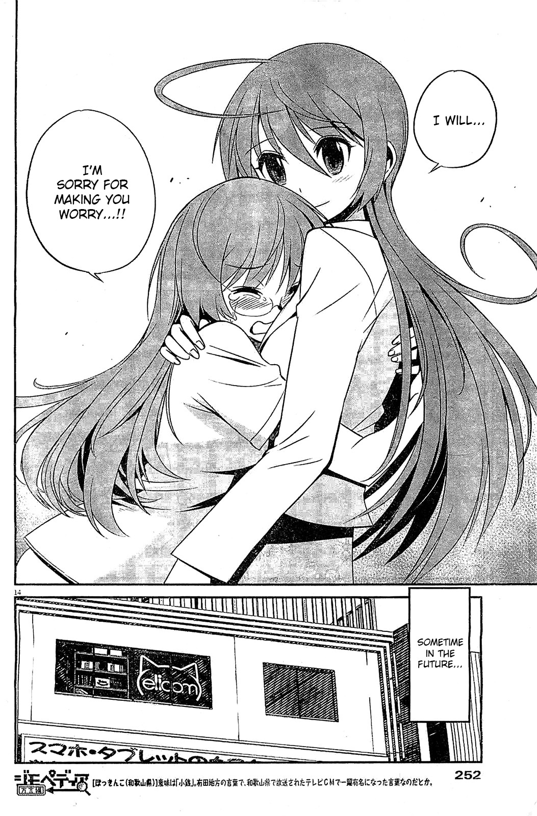 Eroge no Taiyou Chapter 12 page 14 - Chapter 12: Tyrannical President (5)