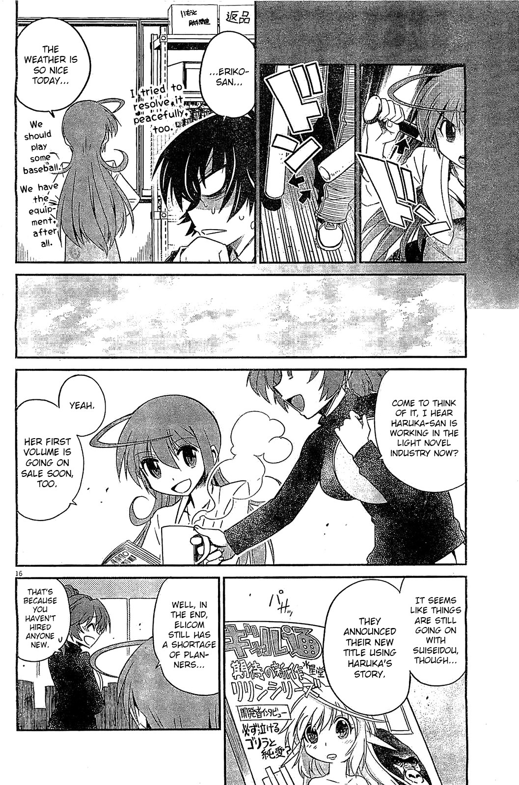 Eroge no Taiyou Chapter 12 page 16 - Chapter 12: Tyrannical President (5)