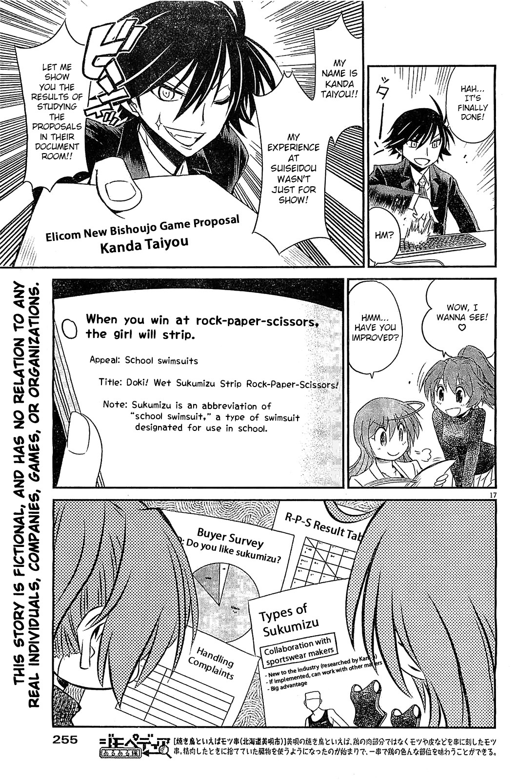 Eroge no Taiyou Chapter 12 page 17 - Chapter 12: Tyrannical President (5)