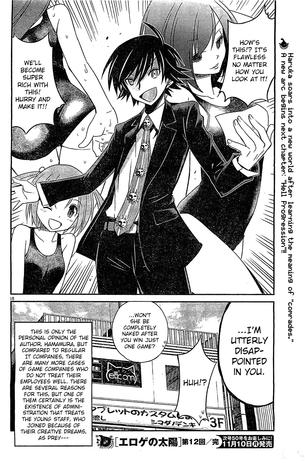 Eroge no Taiyou Chapter 12 page 18 - Chapter 12: Tyrannical President (5)