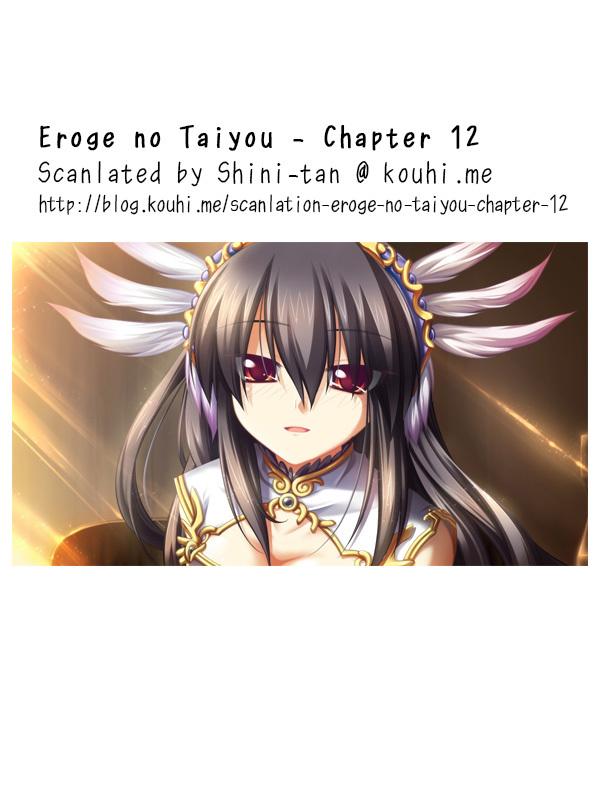 Eroge no Taiyou Chapter 12 page 19 - Chapter 12: Tyrannical President (5)