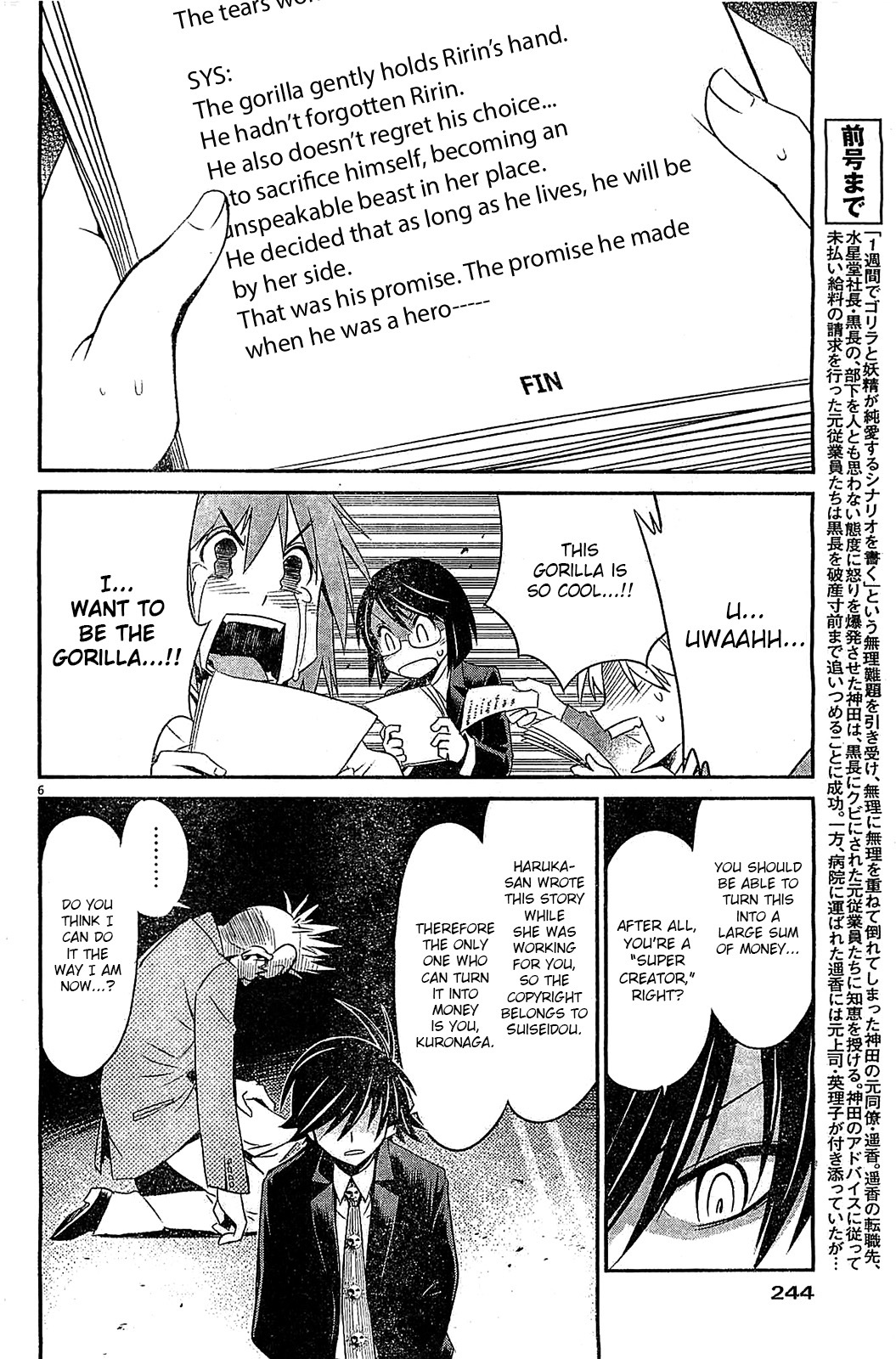 Eroge no Taiyou Chapter 12 page 6 - Chapter 12: Tyrannical President (5)
