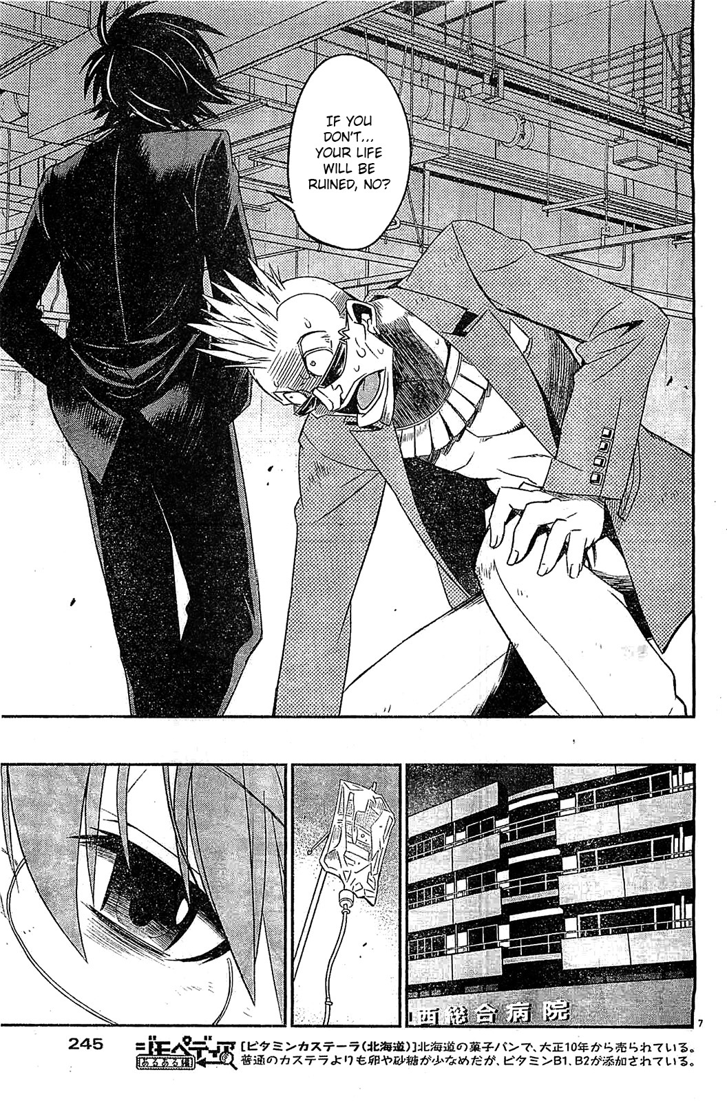Eroge no Taiyou Chapter 12 page 7 - Chapter 12: Tyrannical President (5)