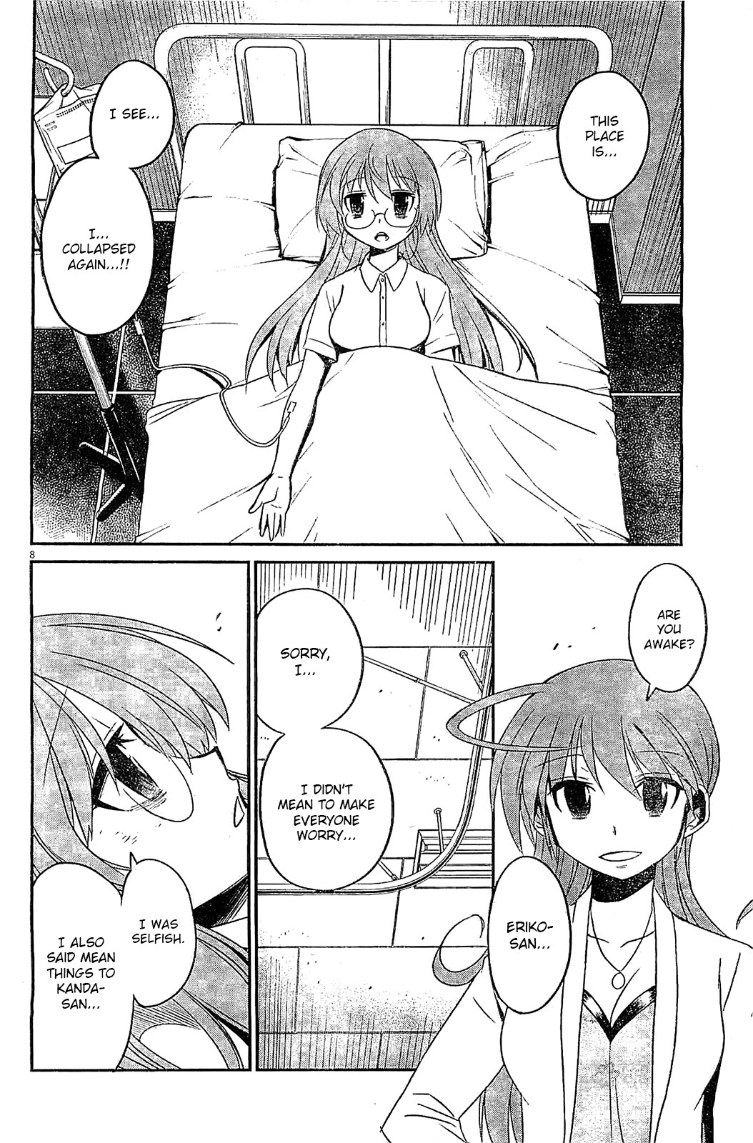 Eroge no Taiyou Chapter 12 page 8 - Chapter 12: Tyrannical President (5)