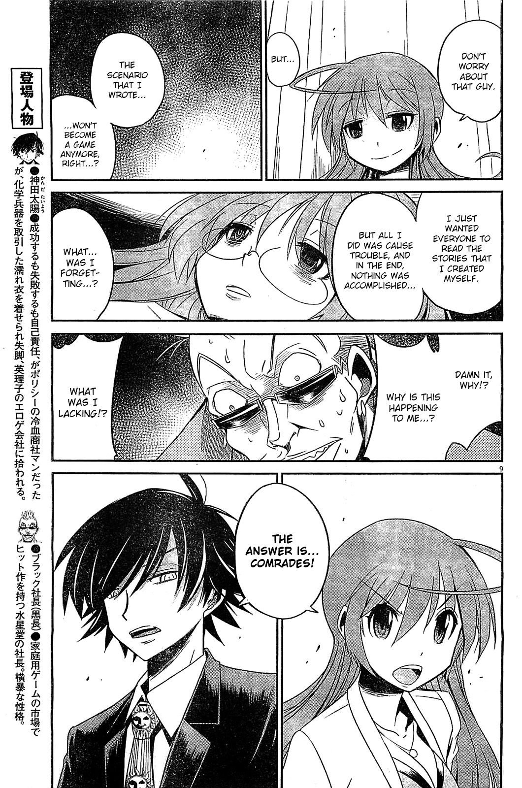 Eroge no Taiyou Chapter 12 page 9 - Chapter 12: Tyrannical President (5)