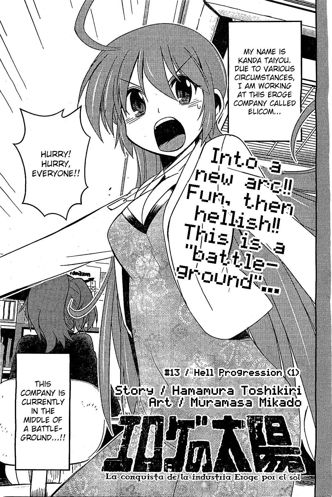 Eroge no Taiyou Chapter 13 page 1 - Chapter 13: Hell Progression (1)