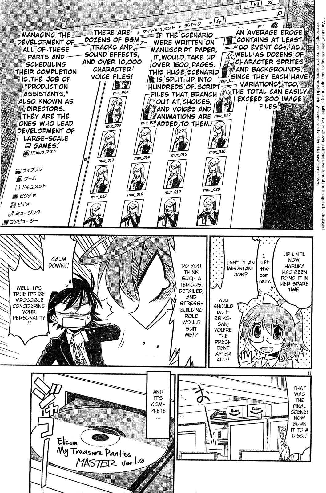 Eroge no Taiyou Chapter 13 page 11 - Chapter 13: Hell Progression (1)
