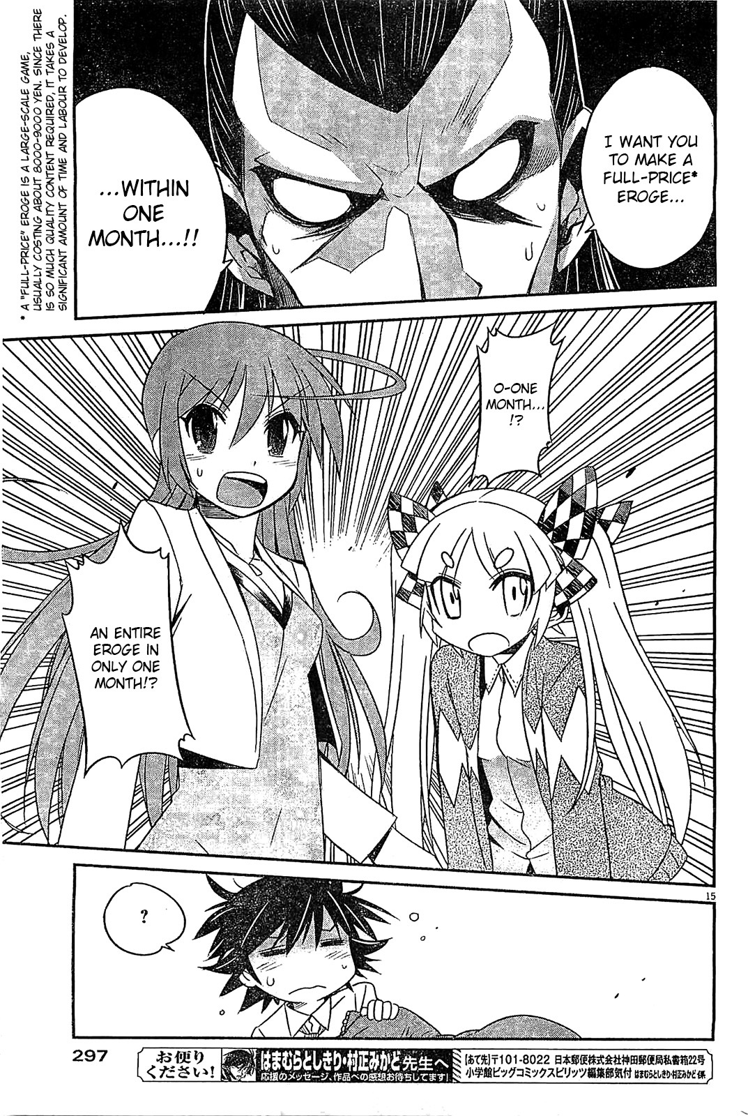 Eroge no Taiyou Chapter 13 page 15 - Chapter 13: Hell Progression (1)