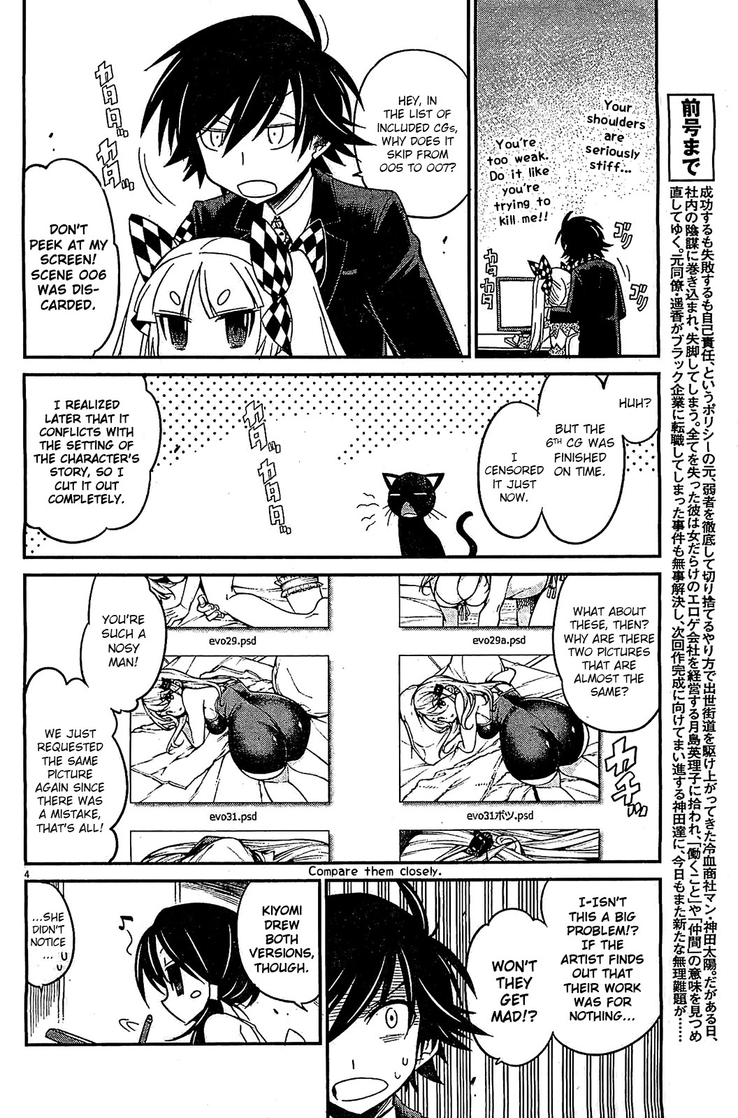 Eroge no Taiyou Chapter 13 page 4 - Chapter 13: Hell Progression (1)