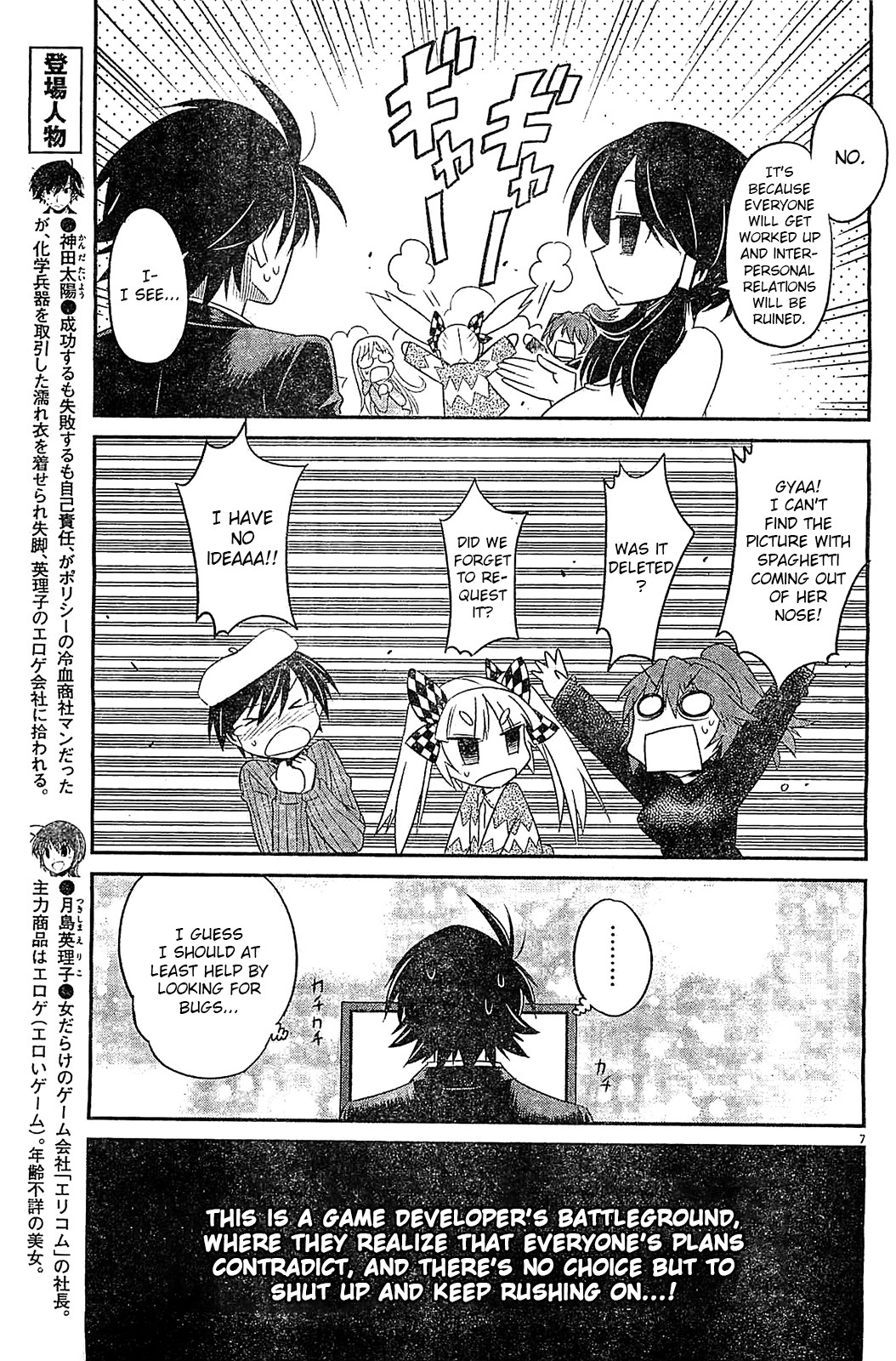 Eroge no Taiyou Chapter 13 page 7 - Chapter 13: Hell Progression (1)