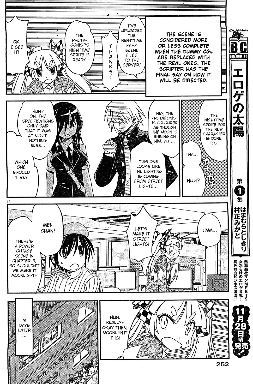 Eroge no Taiyou Chapter 14 page 12 - Chapter 14: Hell Progression (2)