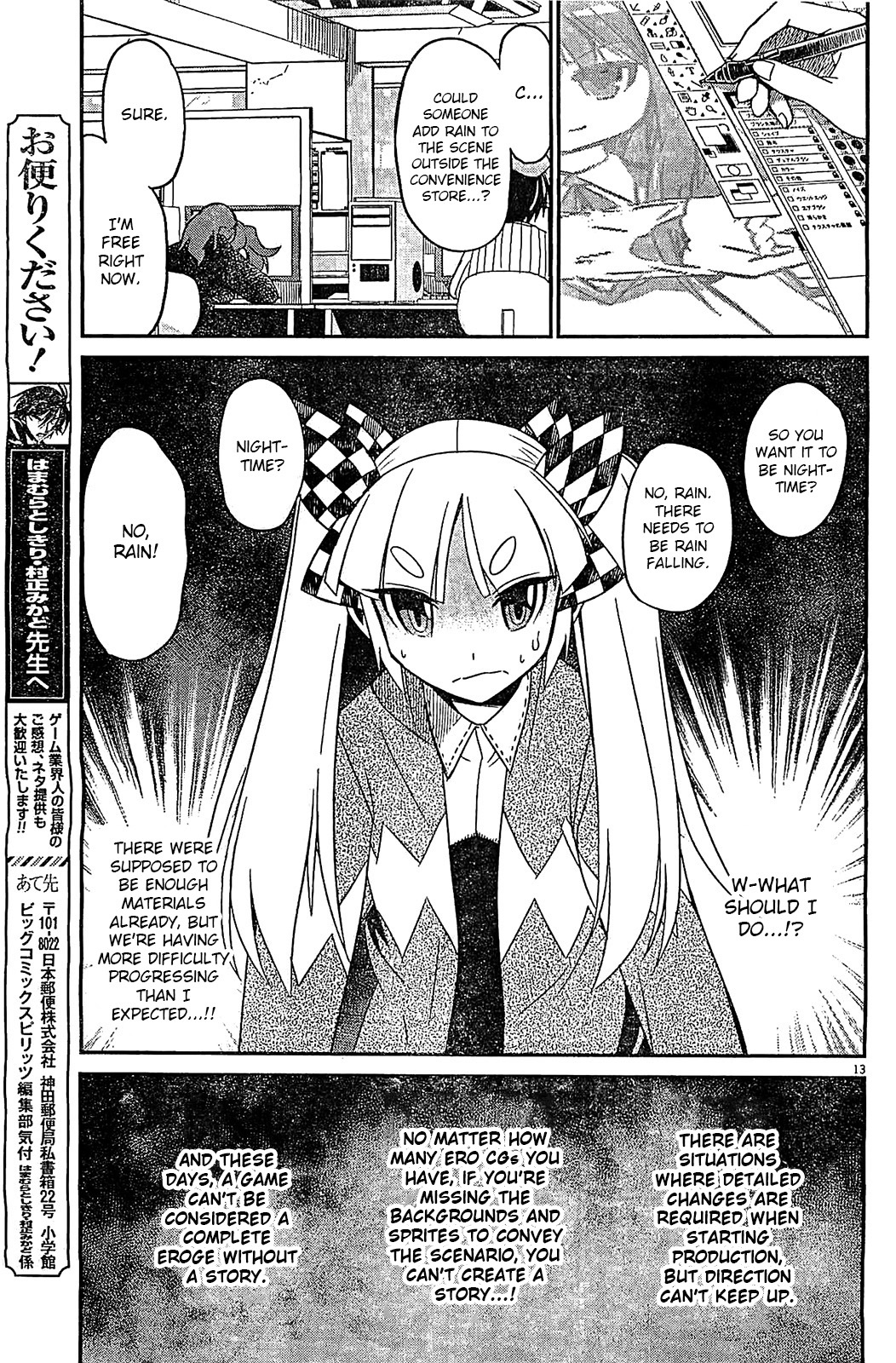 Eroge no Taiyou Chapter 14 page 13 - Chapter 14: Hell Progression (2)