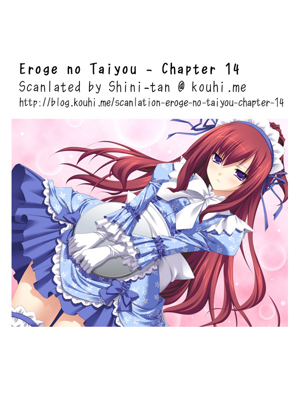 Eroge no Taiyou Chapter 14 page 19 - Chapter 14: Hell Progression (2)