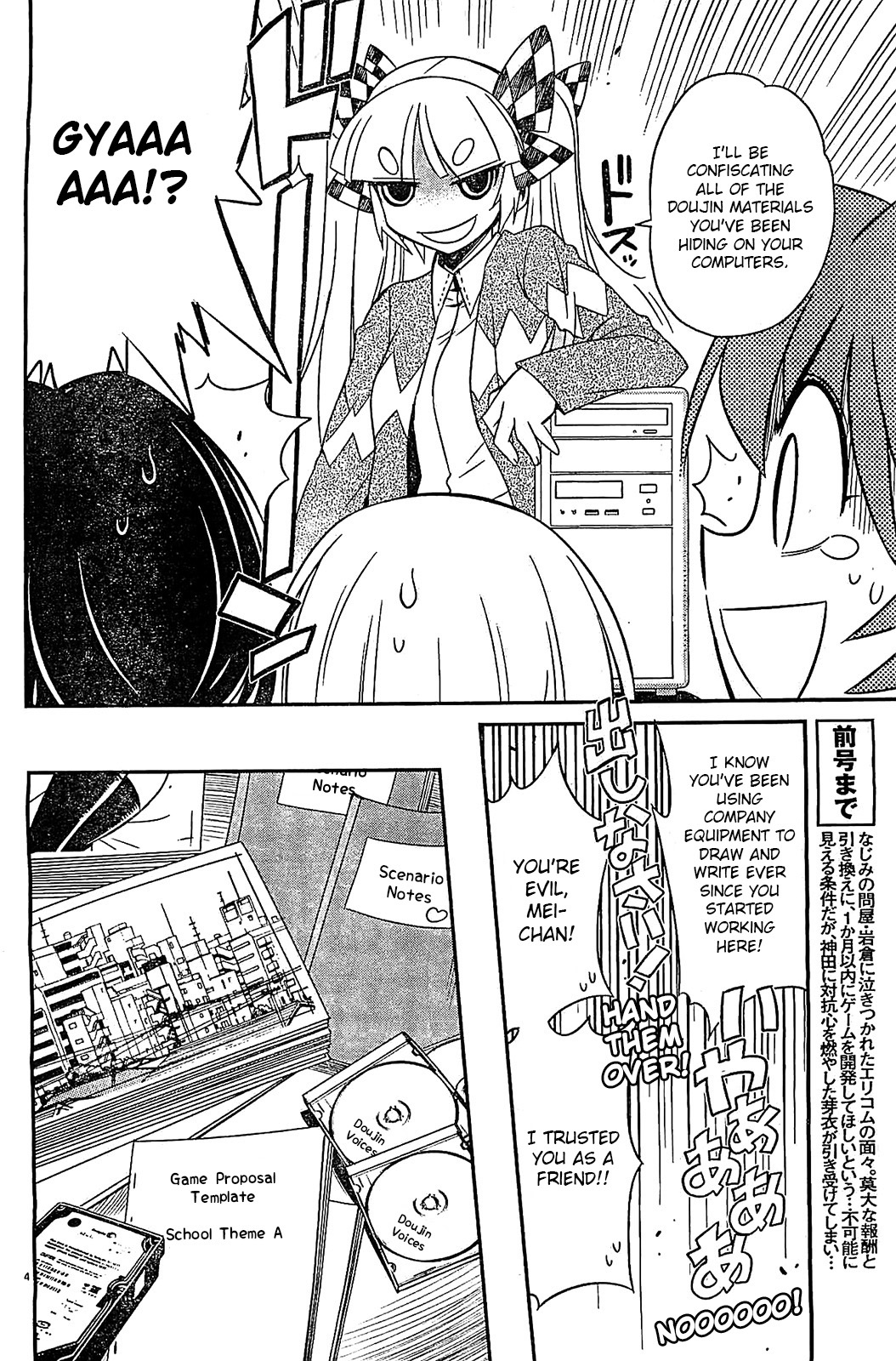 Eroge no Taiyou Chapter 14 page 4 - Chapter 14: Hell Progression (2)