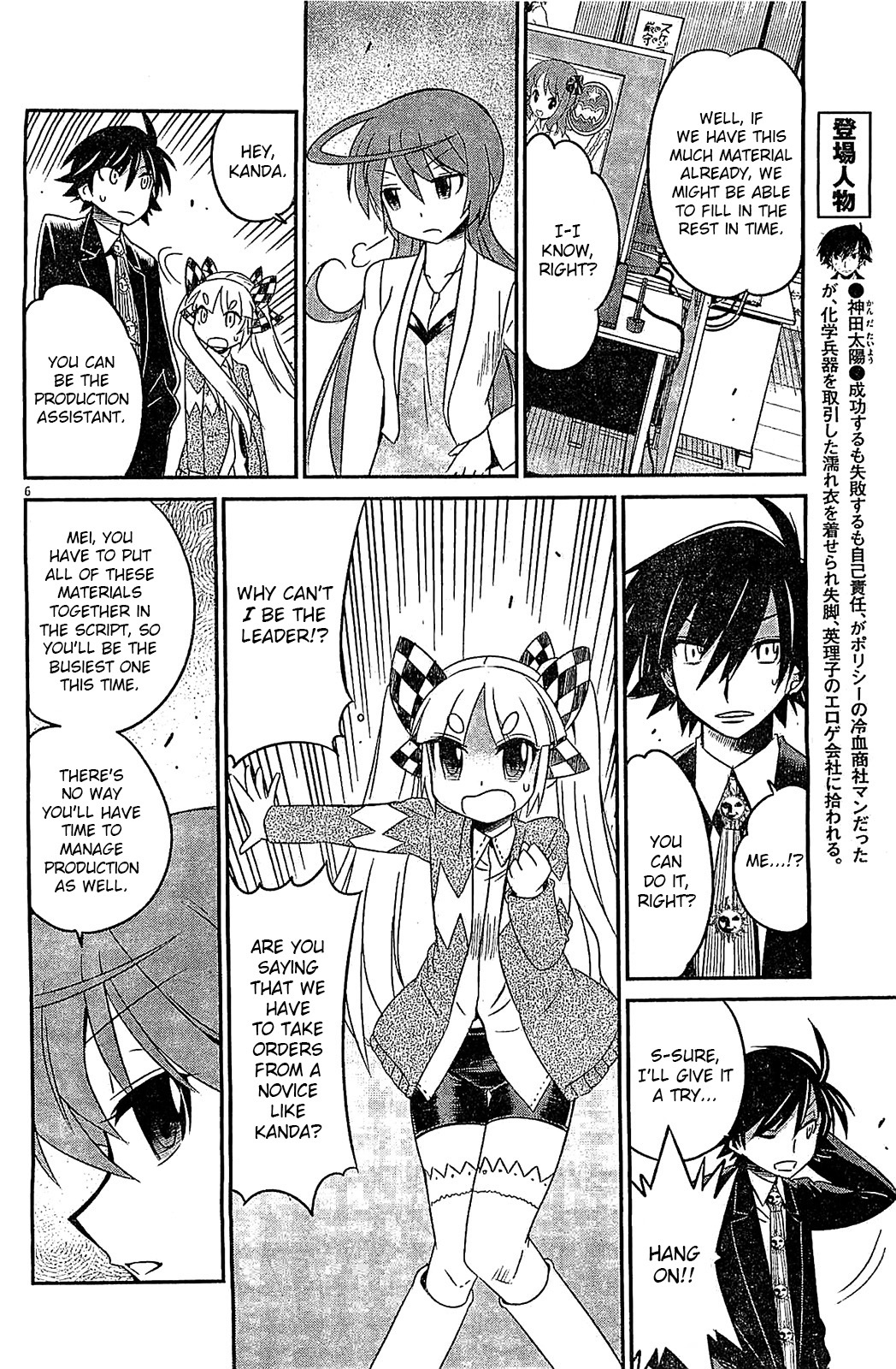 Eroge no Taiyou Chapter 14 page 6 - Chapter 14: Hell Progression (2)