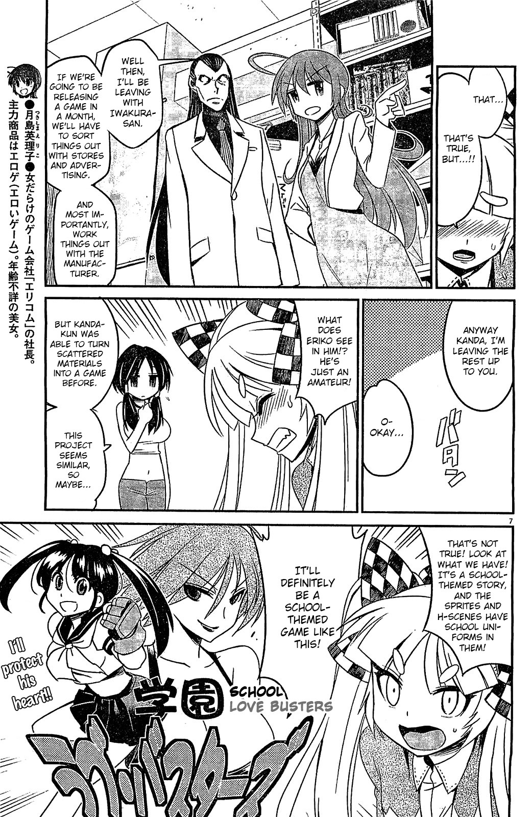 Eroge no Taiyou Chapter 14 page 7 - Chapter 14: Hell Progression (2)