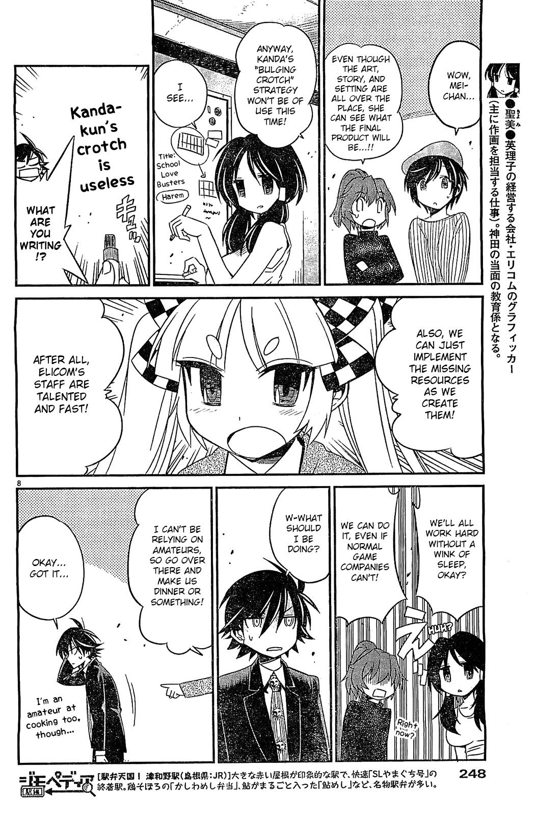 Eroge no Taiyou Chapter 14 page 8 - Chapter 14: Hell Progression (2)