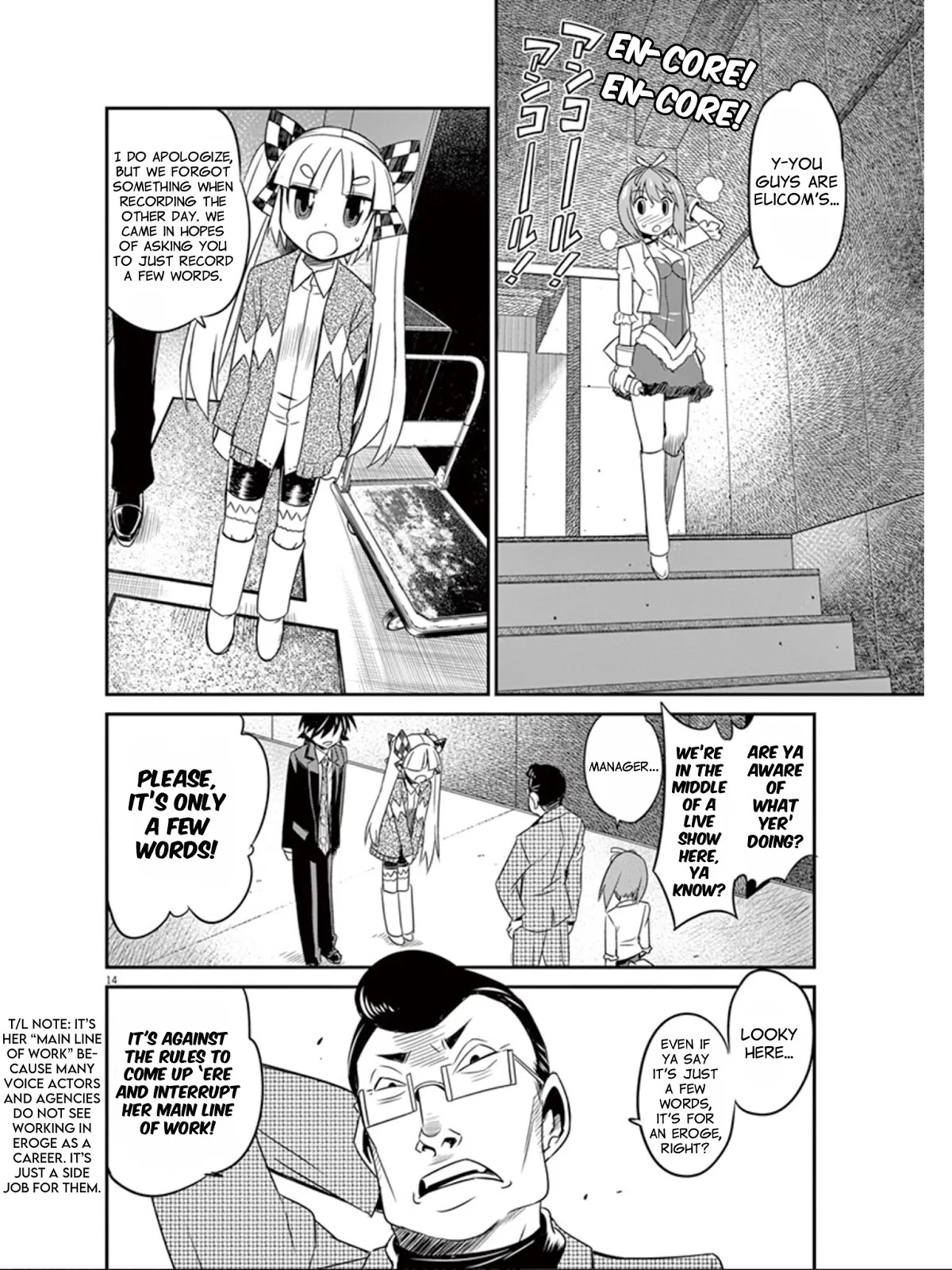 Eroge no Taiyou Chapter 16 page 15 - Chapter 16: Hell Progression (4)