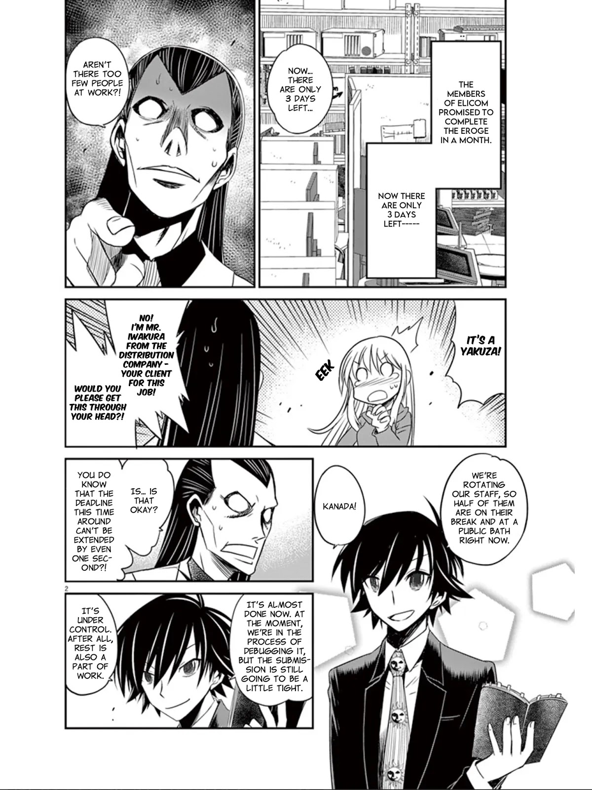 Eroge no Taiyou Chapter 16 page 3 - Chapter 16: Hell Progression (4)