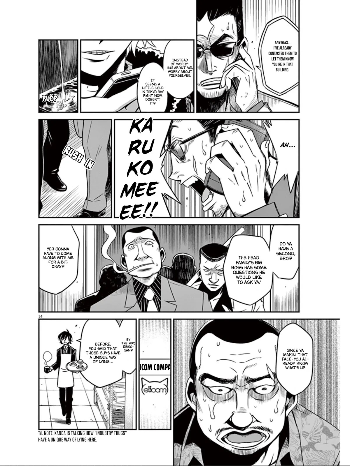 Eroge no Taiyou Chapter 19 page 15 - Chapter 19: Newcomer (2)