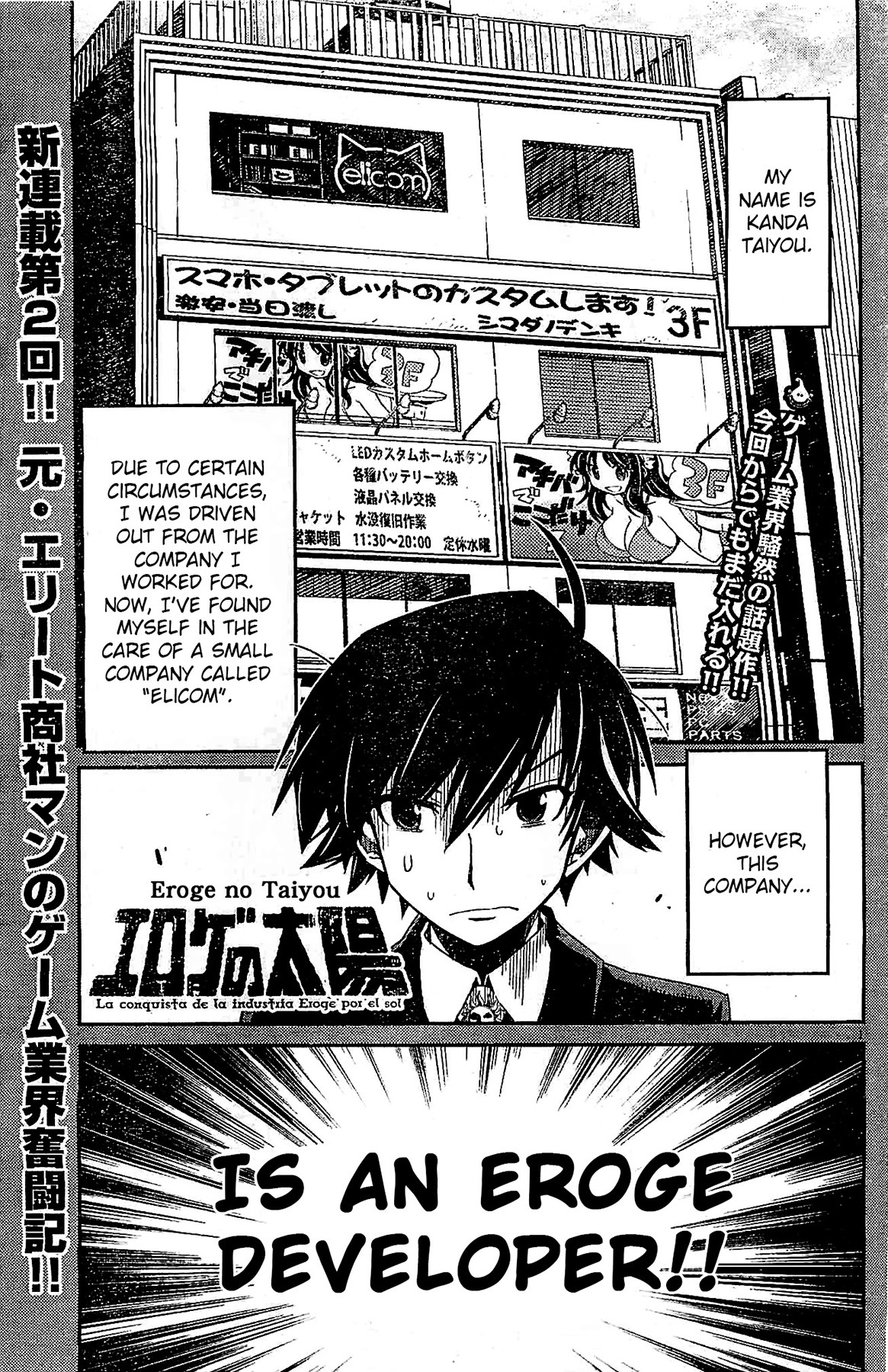 Eroge no Taiyou Chapter 2 page 1 - Chapter 2: Prologue/2nd Encounter