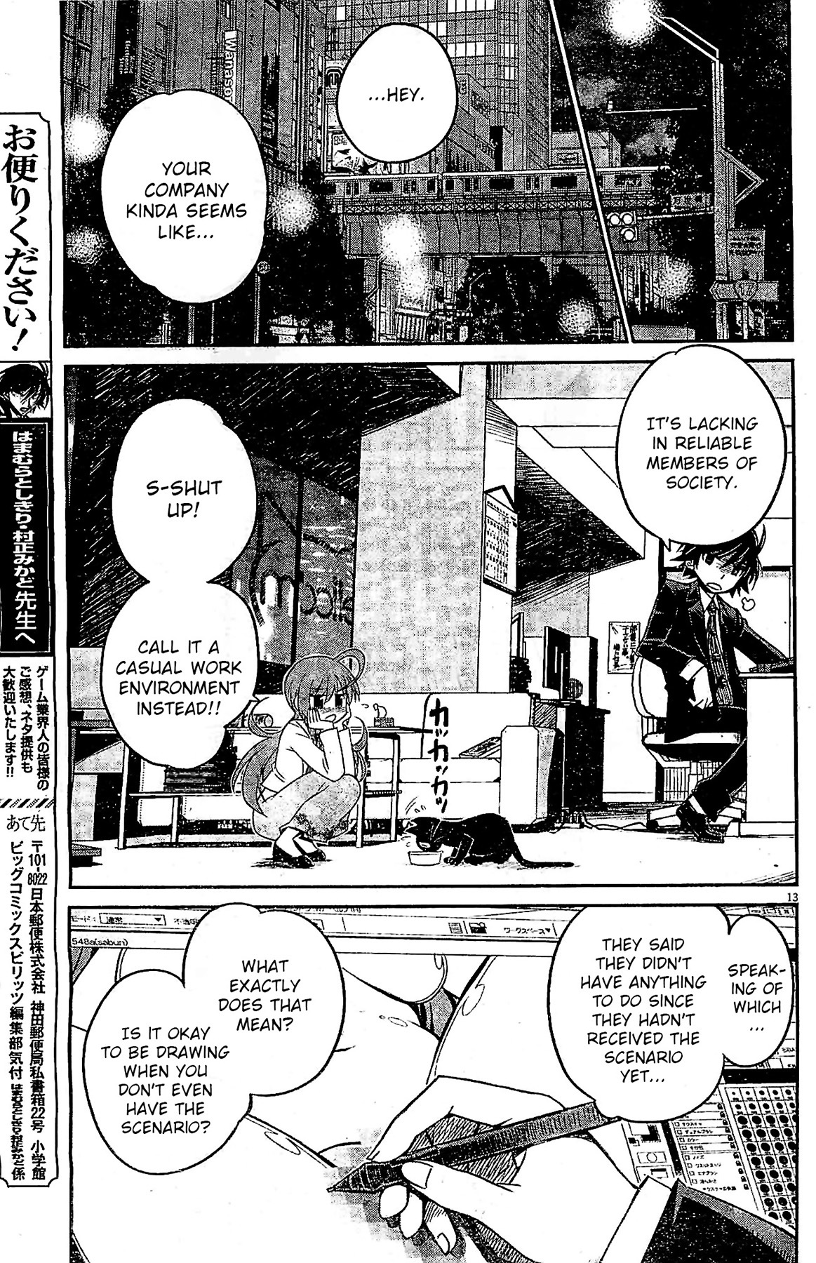 Eroge no Taiyou Chapter 2 page 13 - Chapter 2: Prologue/2nd Encounter