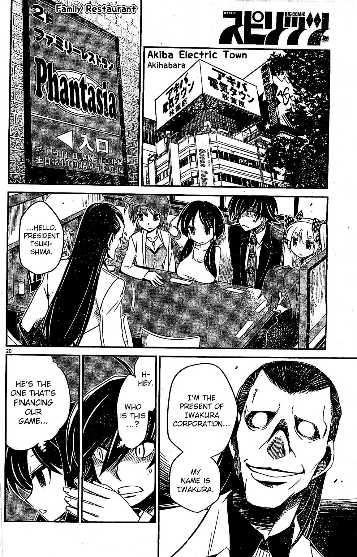Eroge no Taiyou Chapter 2 page 20 - Chapter 2: Prologue/2nd Encounter