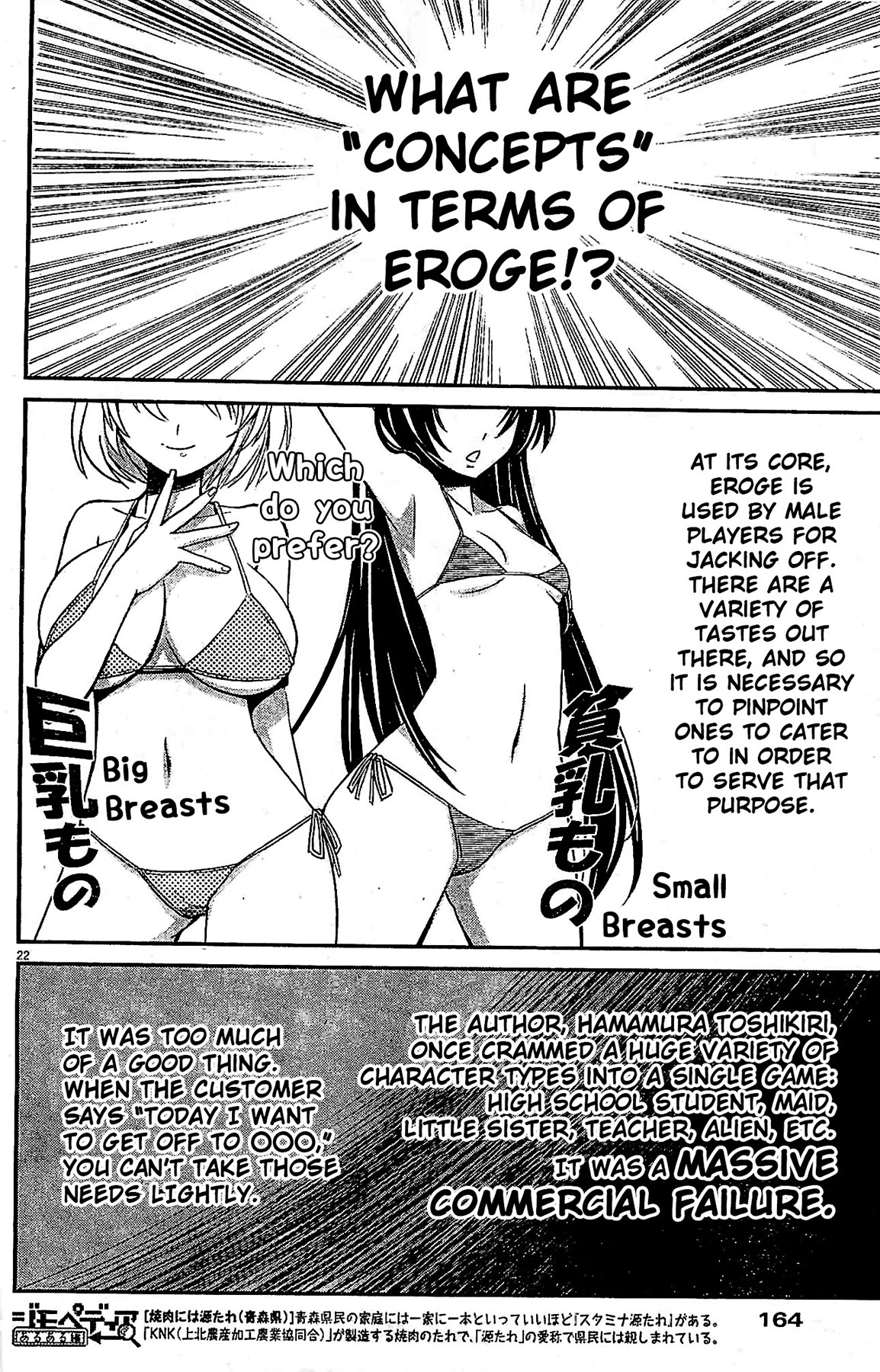 Eroge no Taiyou Chapter 2 page 22 - Chapter 2: Prologue/2nd Encounter