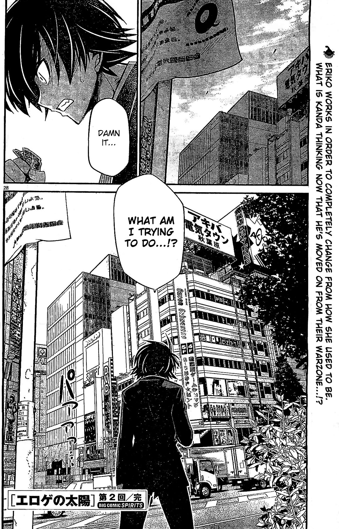 Eroge no Taiyou Chapter 2 page 28 - Chapter 2: Prologue/2nd Encounter