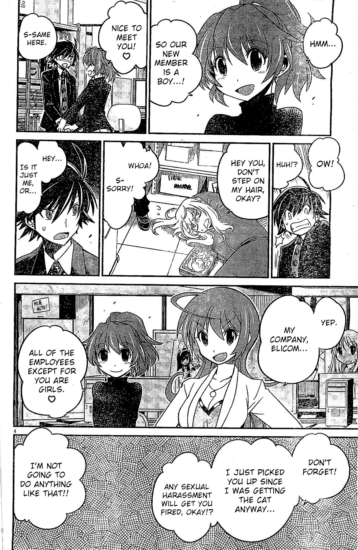 Eroge no Taiyou Chapter 2 page 4 - Chapter 2: Prologue/2nd Encounter