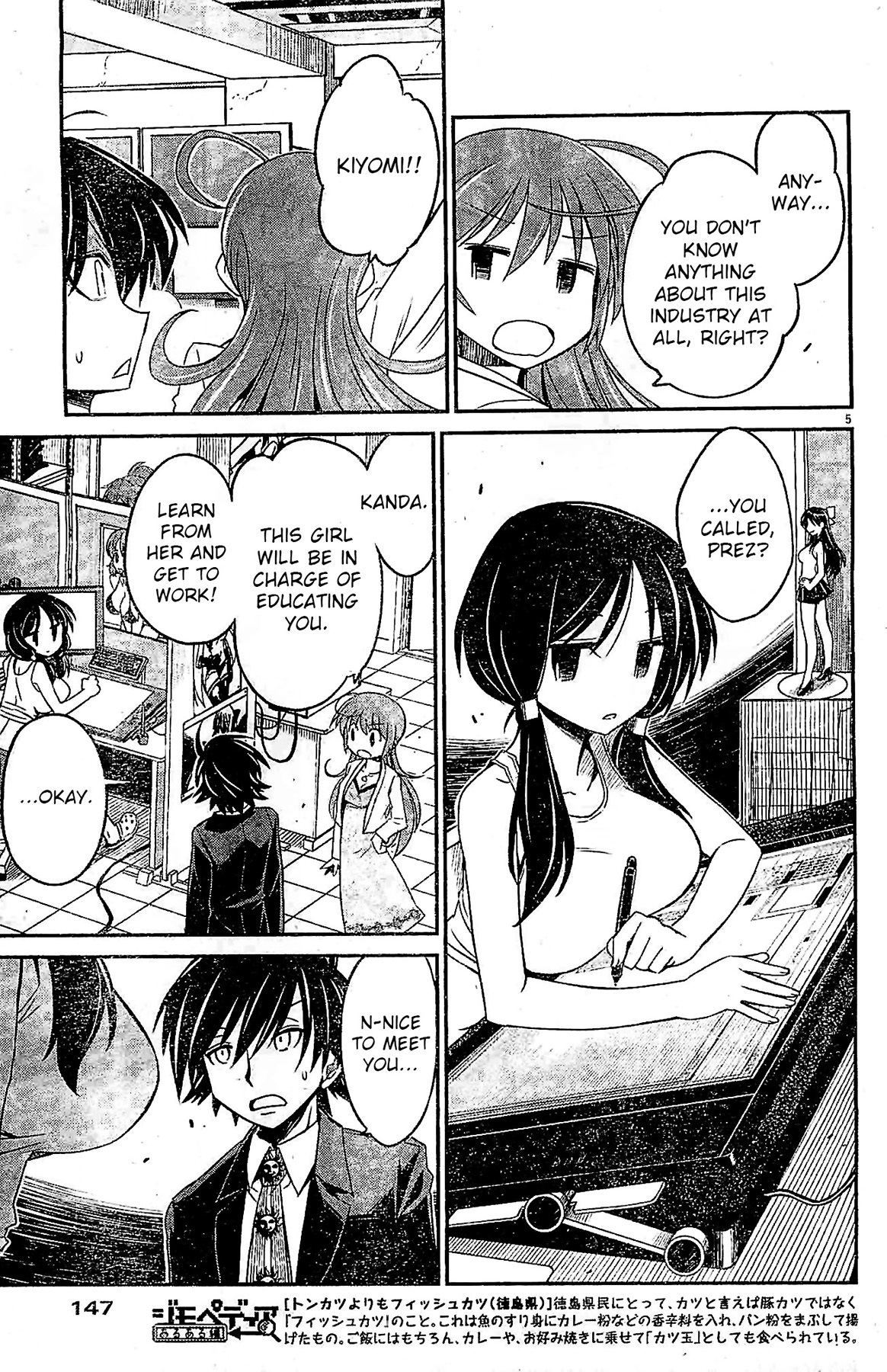 Eroge no Taiyou Chapter 2 page 5 - Chapter 2: Prologue/2nd Encounter