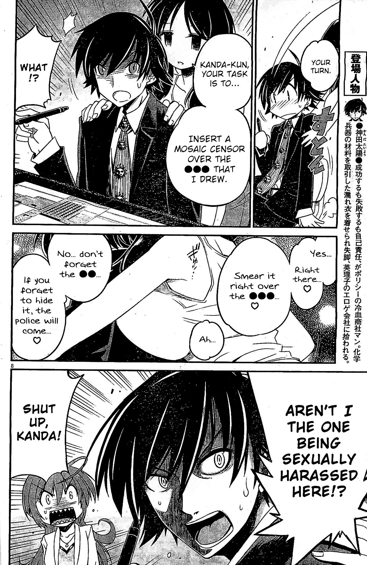 Eroge no Taiyou Chapter 2 page 8 - Chapter 2: Prologue/2nd Encounter