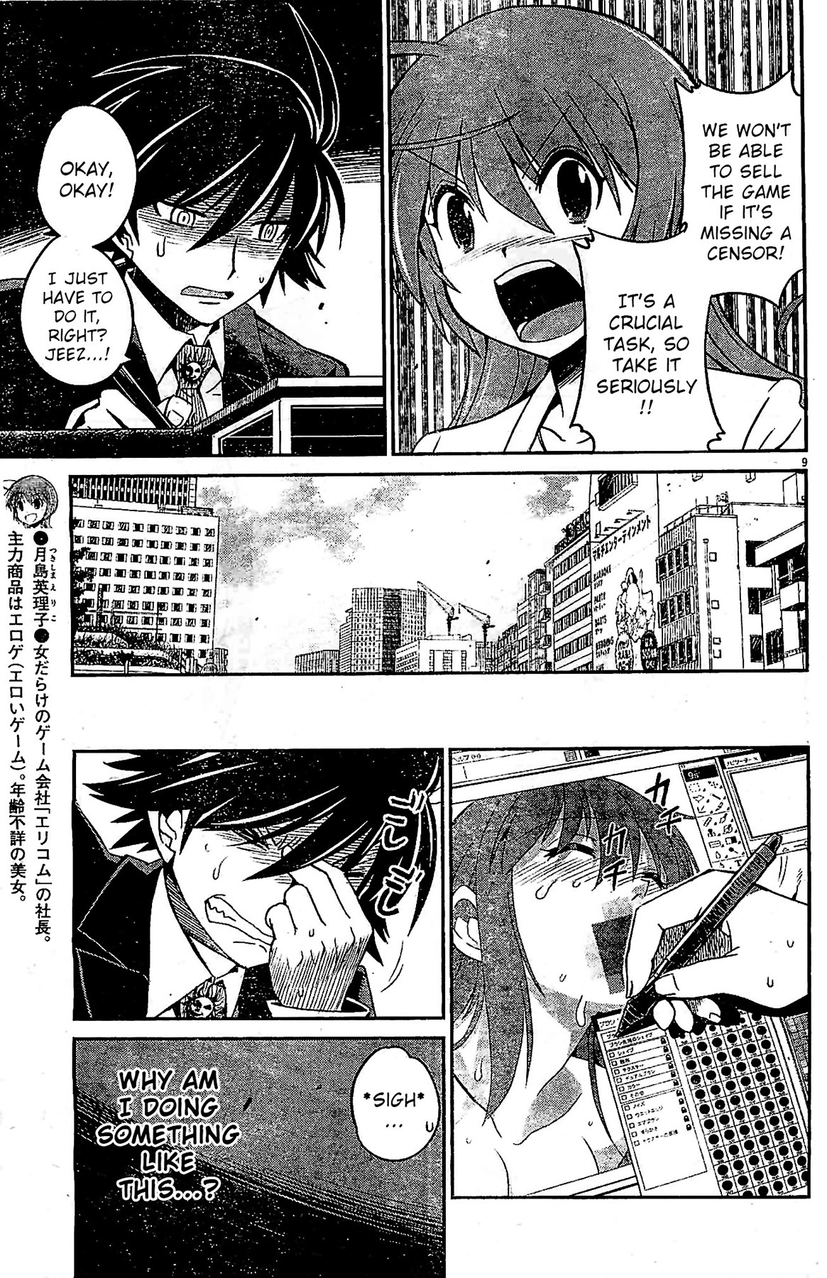 Eroge no Taiyou Chapter 2 page 9 - Chapter 2: Prologue/2nd Encounter