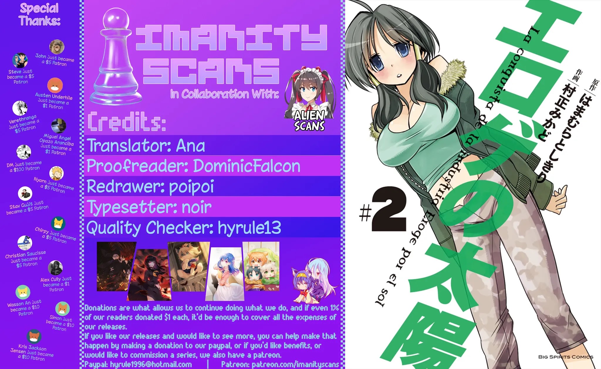 Eroge no Taiyou Chapter 20 page 1 - Chapter 20: Sound (1)