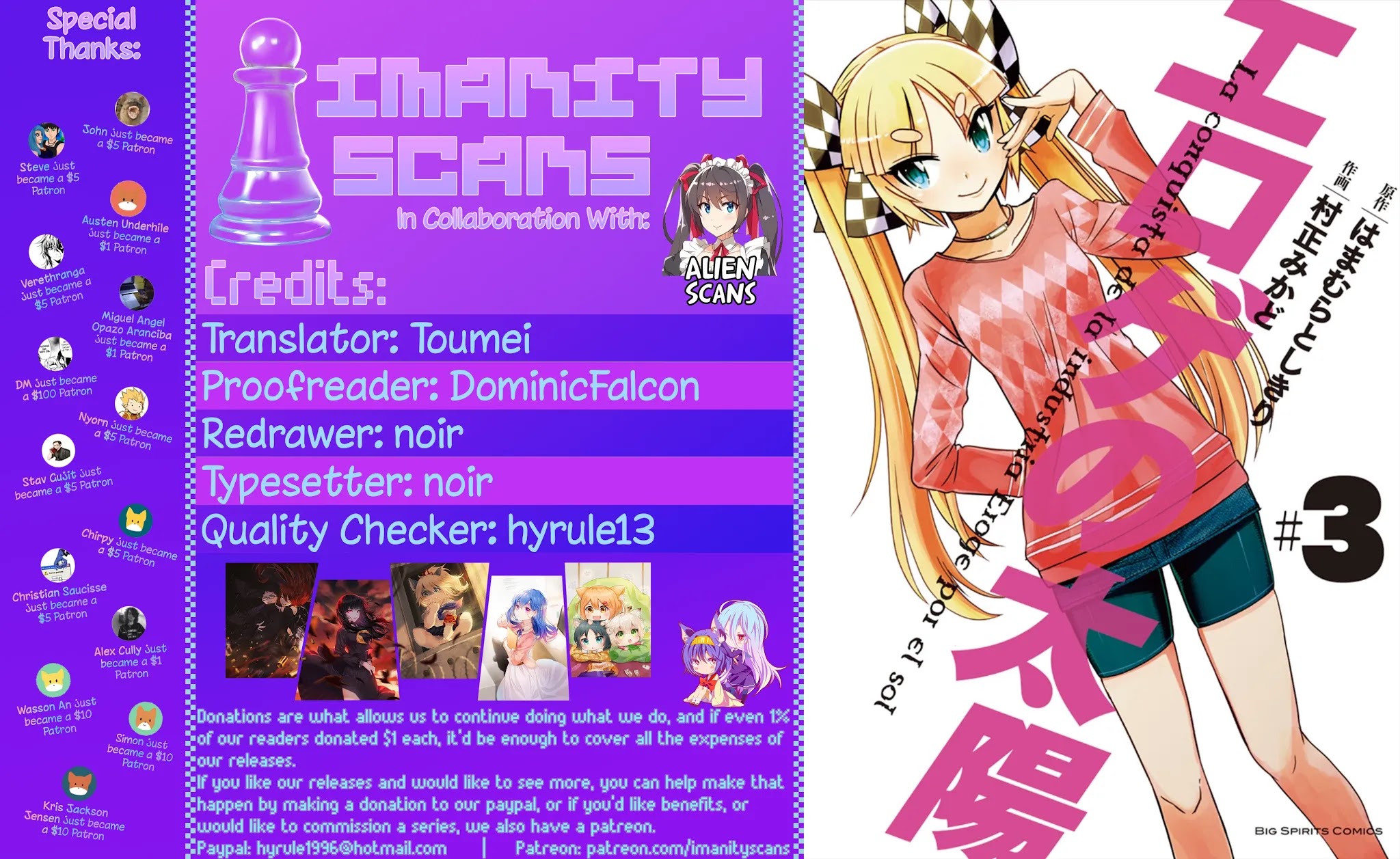 Eroge no Taiyou Chapter 21 page 1 - Chapter 21: Sound (2)