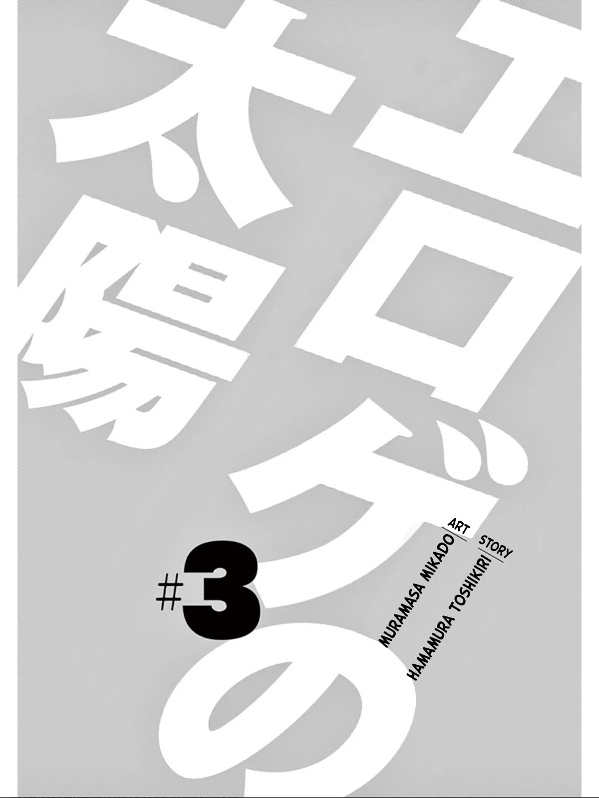 Eroge no Taiyou Chapter 21 page 2 - Chapter 21: Sound (2)