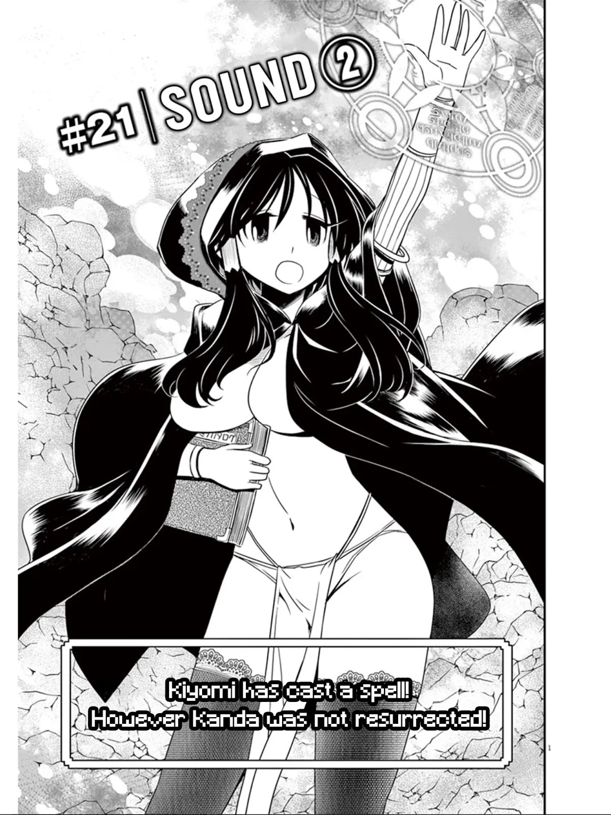 Eroge no Taiyou Chapter 21 page 4 - Chapter 21: Sound (2)