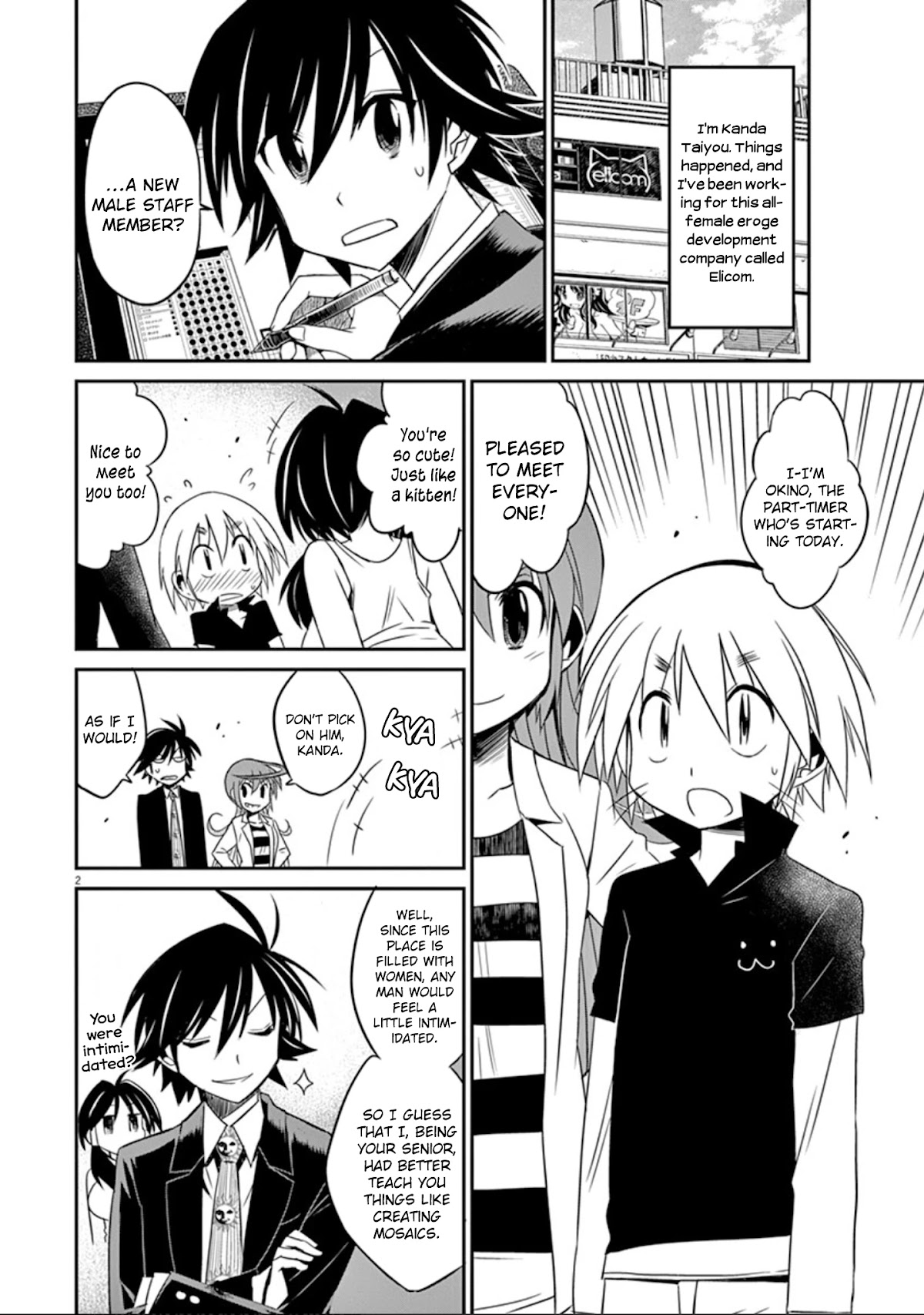 Eroge no Taiyou Chapter 26 page 3 - Chapter 26: Illegal Copies (1)