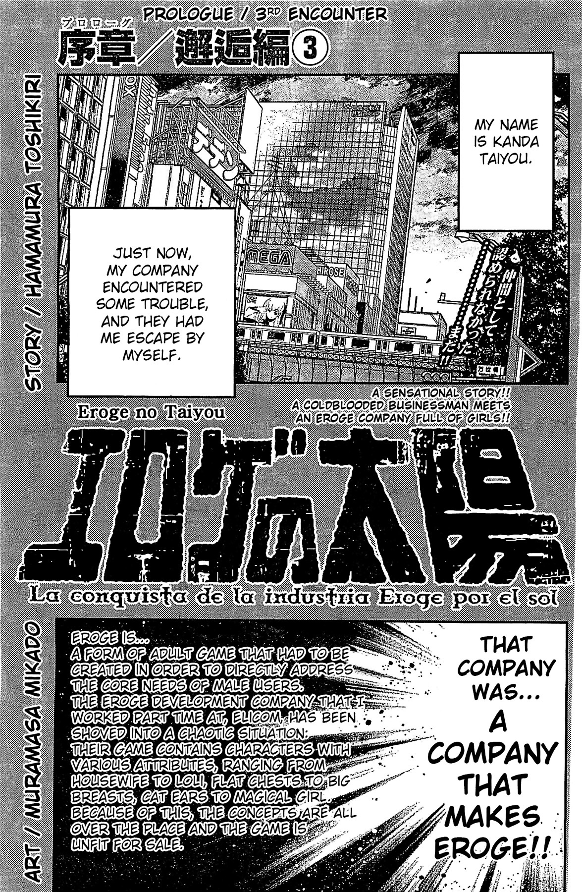 Eroge no Taiyou Chapter 3 page 1 - Chapter 3: Prologue/3rd Encounter