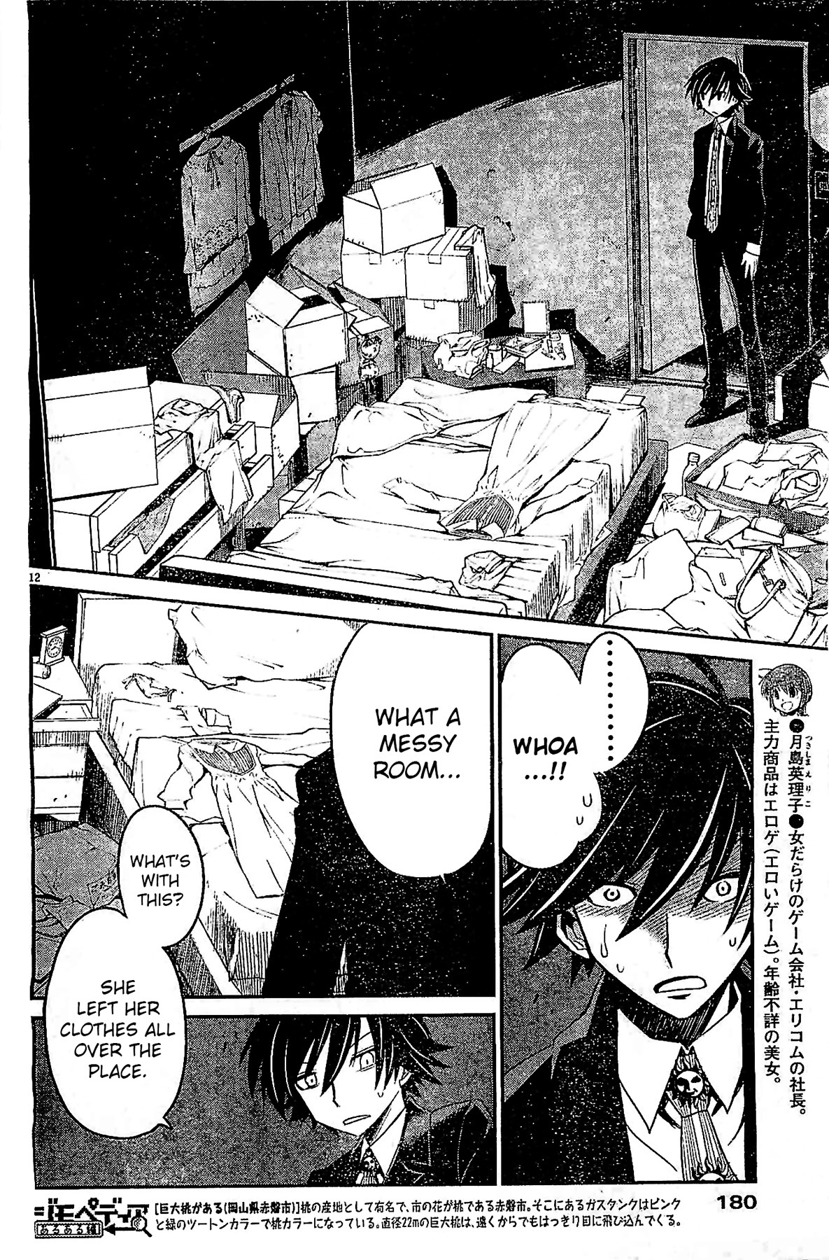 Eroge no Taiyou Chapter 3 page 12 - Chapter 3: Prologue/3rd Encounter